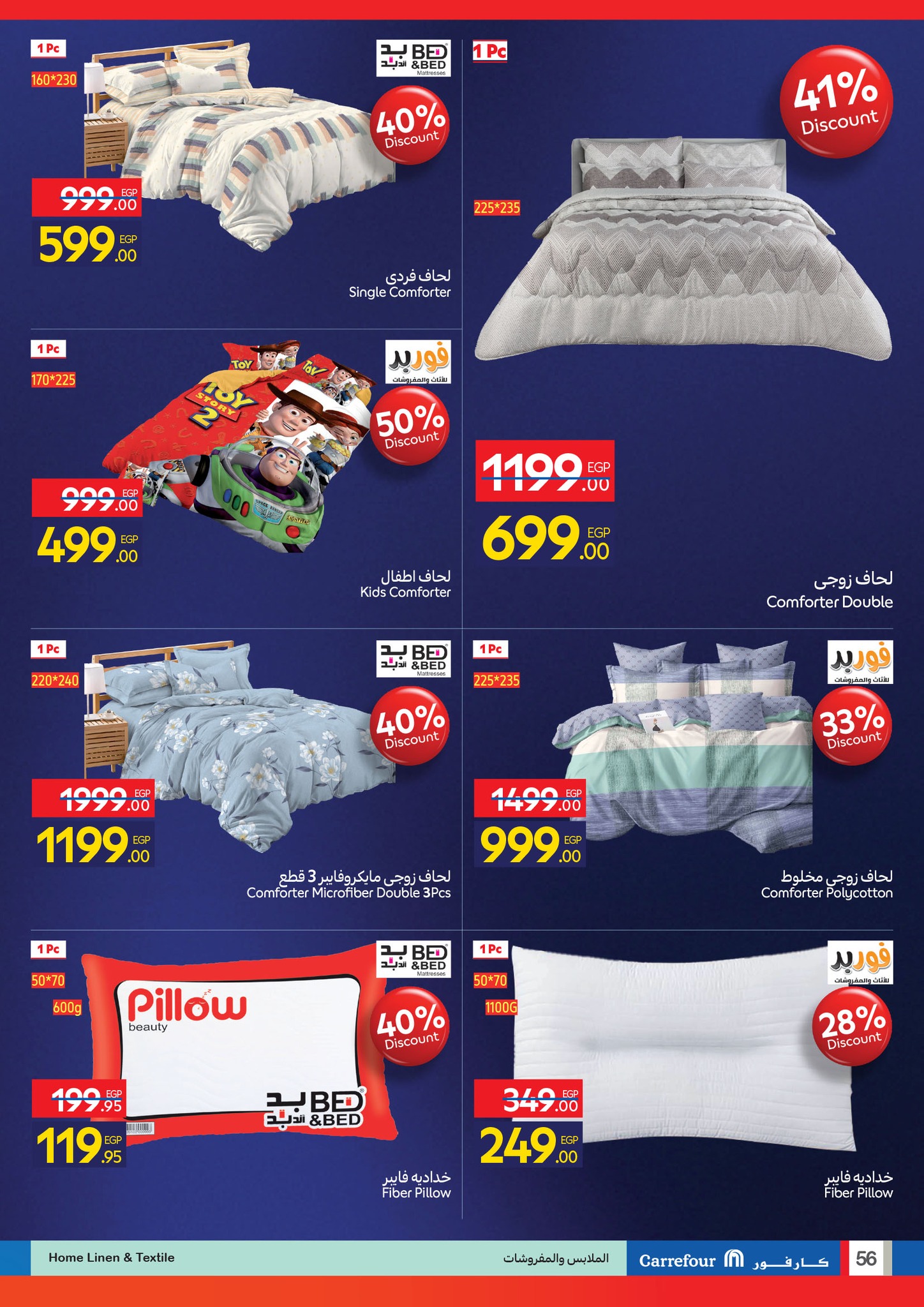 carrefour offers from 29oct to 3oct 2025 عروض كارفور من 29 أكتوبر حتى 3 أكتوبر 2025 صفحة رقم 55